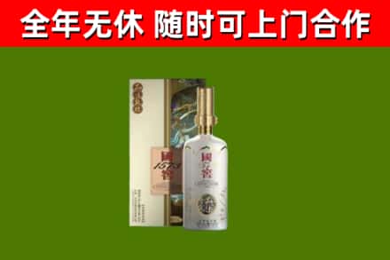 梅州烟酒回收国窖1573.jpg