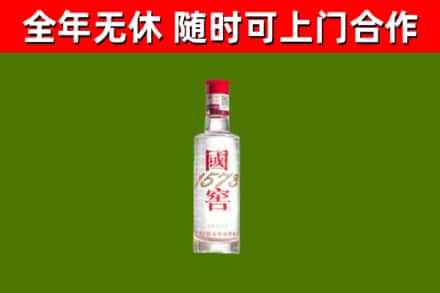 梅州烟酒回收1573酒.jpg